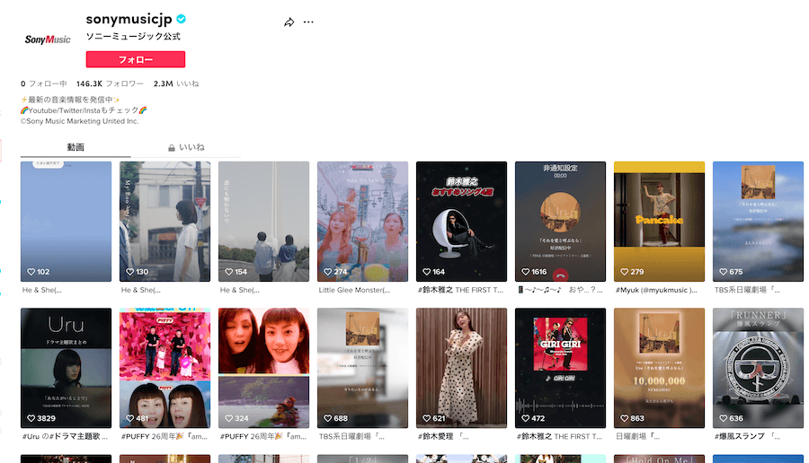 Sony Music