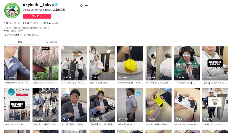 DaikyoSecurityCompany:大京警備保障