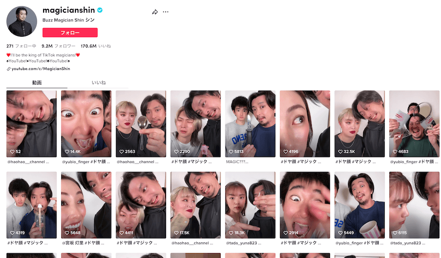 Buzz Magician Shin シン