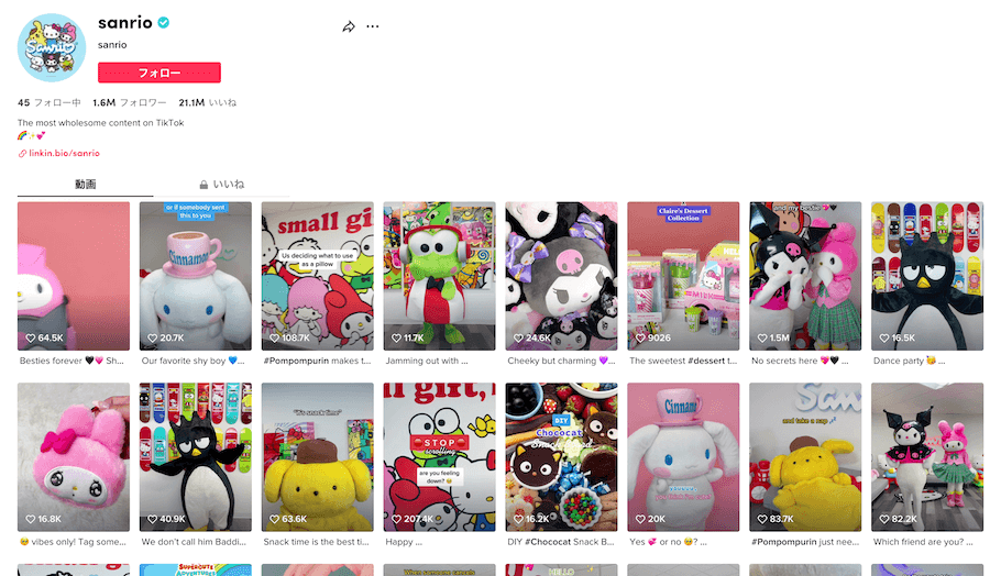 sanrio