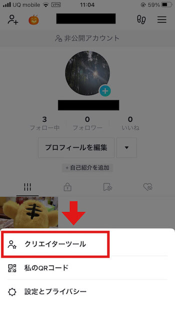 TikTok インサイト